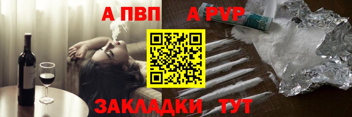 Альфа ПВП Crystall  Альфа ПВП  Alpha-PVP СК КРИС  Сальск  Вход с VPN  Alpha PVP Соль 