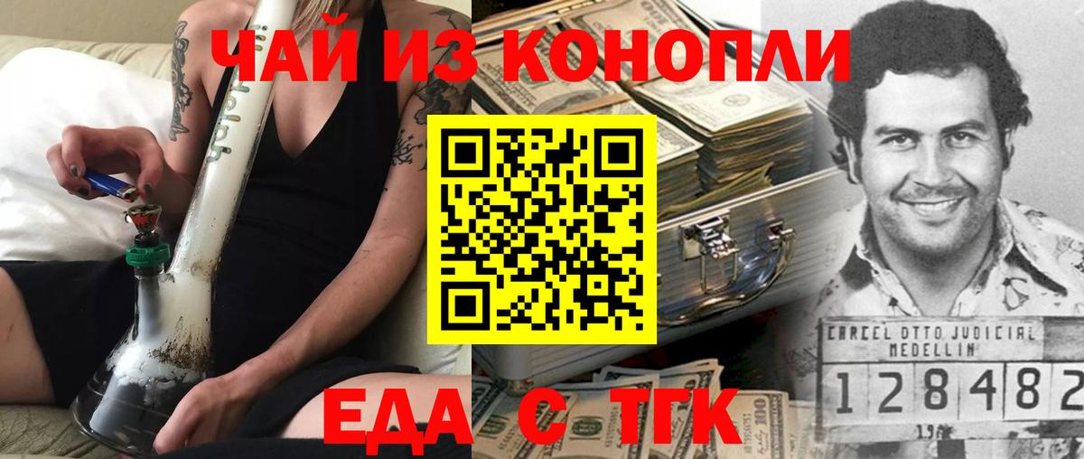 Сальск  Еда ТГК марихуана  Вход с VPN 
