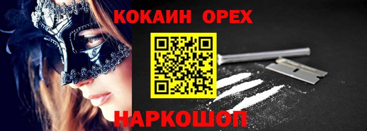 COCAIN Fish Scale Сальск
