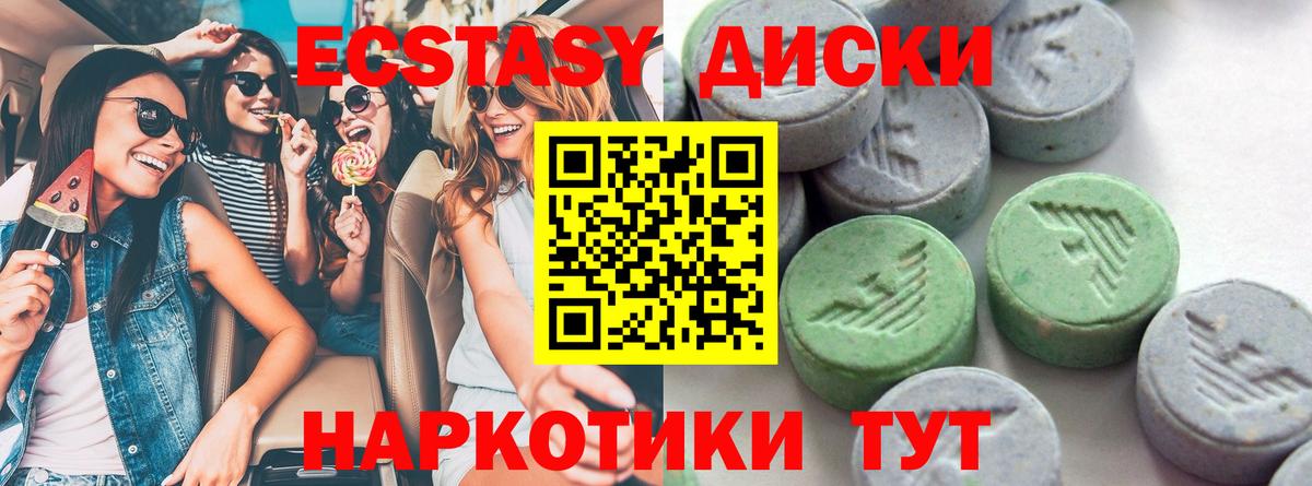 ЭКСТАЗИ 280мг  Вход с VPN  Ecstasy  Сальск 