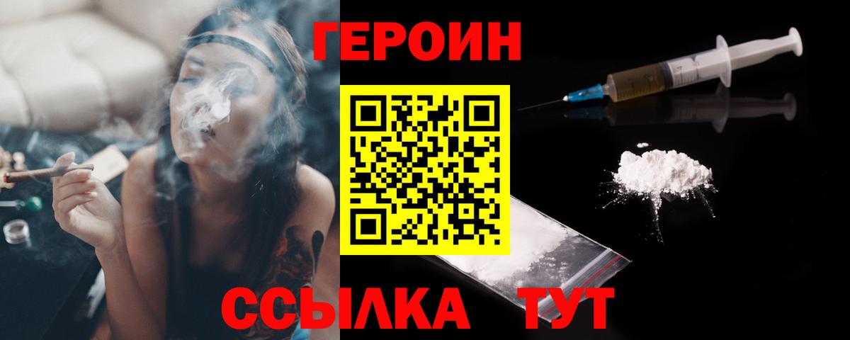Героин хмурый  ГЕРОИН  Сальск  Вход с VPN 