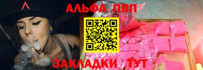 Альфа ПВП Будённовск