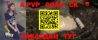 стафф Бузулук