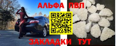 Альфа ПВП Будённовск