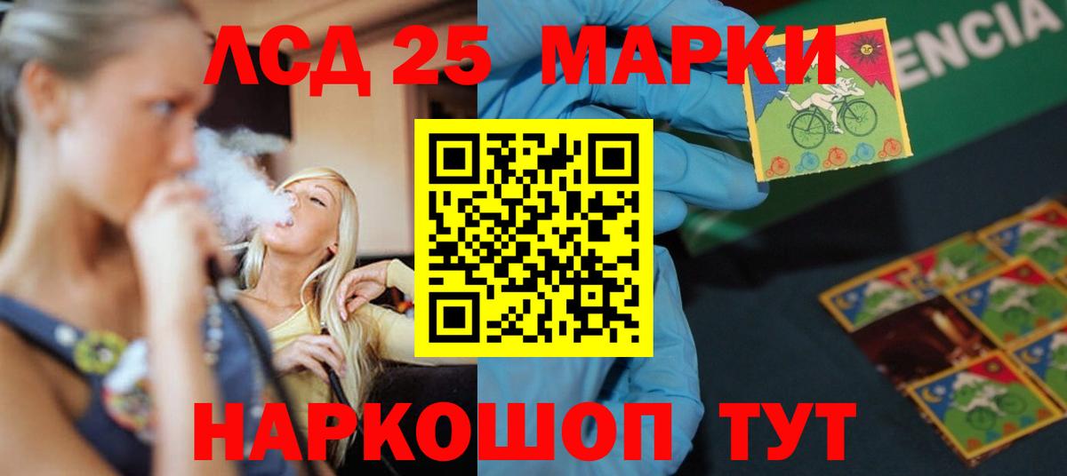 LSD-25 экстази кислота  LSD-25 экстази ecstasy  Вход с VPN  Сальск 