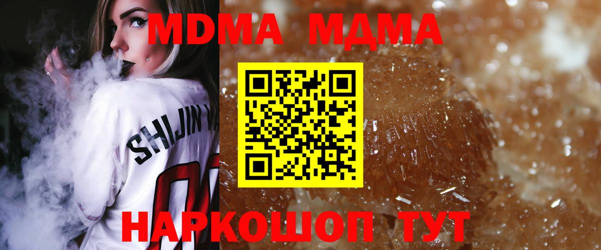 МДМА  МДМА кристаллы  Вход с VPN  Сальск  МДМА молли 