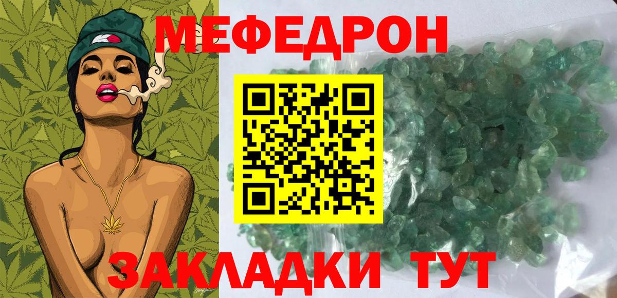 Мефедрон мяу мяу  Меф  Мефедрон мука  МЯУ-МЯУ  Сальск  Вход с VPN 