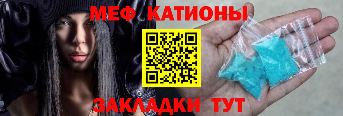 Меф мяу мяу мука Сальск