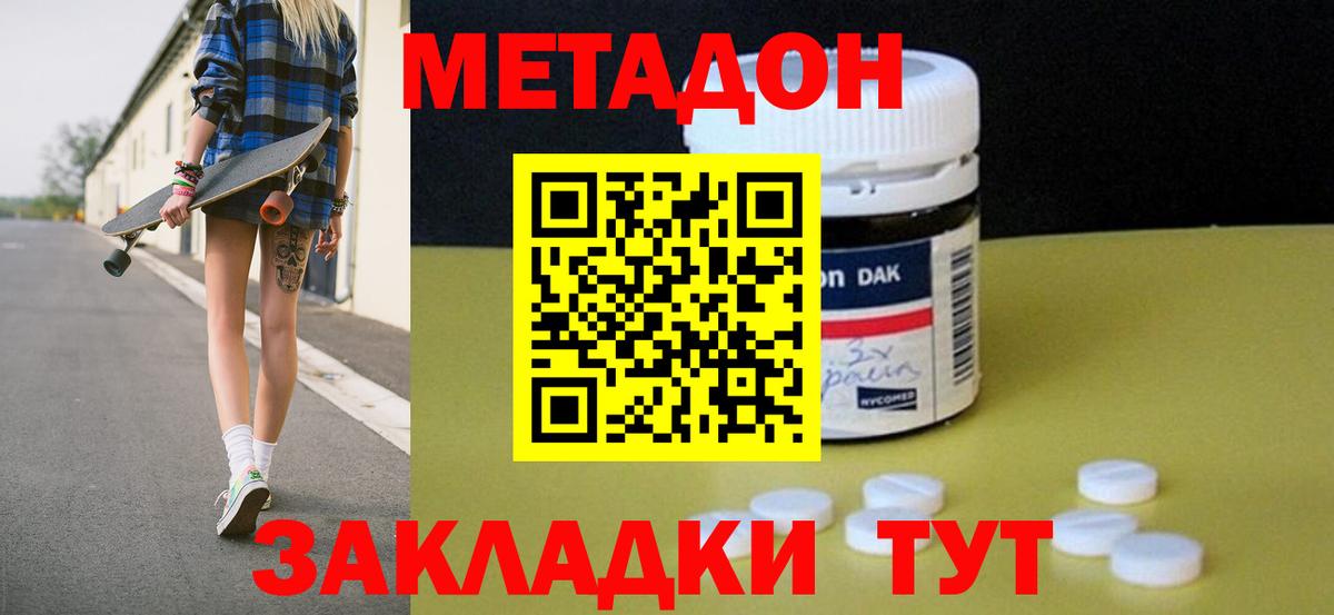 МЕТАДОН мёд  Метадон белоснежный  Сальск  Вход с VPN 