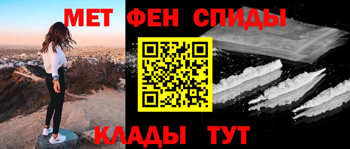Сальск  МЕТАМФЕТАМИН мет  Первитин  Вход с VPN 