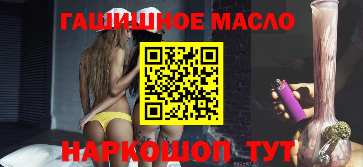 Сальск  Дистиллят ТГК вейп  Вход с VPN 